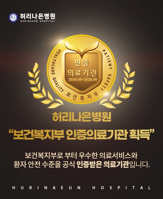 PRP탈모치료