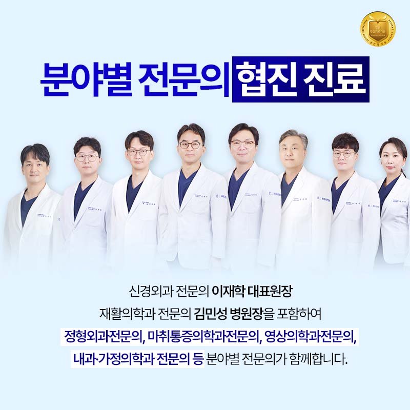 관절주사치료